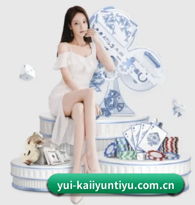 开云体育 APP 界面 - kaiyun